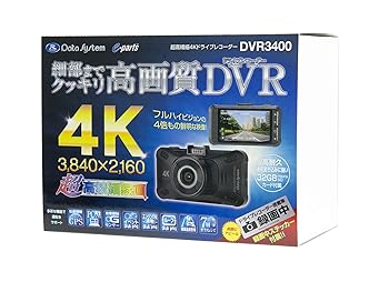 【中古】データシステム 4Kドライブレコーダー DVR3400