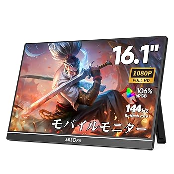 【中古】ARZOPA 16.1インチ モバイルモニター 144Hz 1msゲーミングモニター 1920x1080FHD ゲームモニター 非光沢IPS液晶パネル スイッチ用ディスプレイ