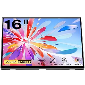 【中古】モバイルモニタータッチパネル、16インチ1920X1200PタッチスクリーンポータブルモニターIPSディスプレイ、HDMI USBCポート付き、300cd/m?、ラッ｜AJIMURA-SHOP