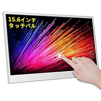 【中古】Cuview モバイルモニター 15.6インチ タッチモバイルディスプレ 非光沢IPSパネル1080P 超軽量 自立型スタンド FHD HDRモード対応 薄型 スピーカ