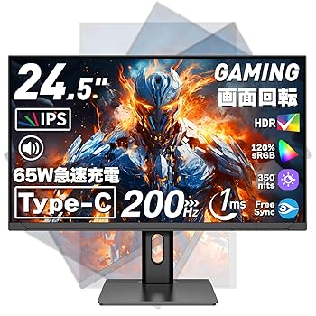 【中古】cocopar モニター 24.5インチ Type-C IPS HDMI2.0 DP1.4 200Hz/ 180Hz/ 165Hz/ 144Hz対応120%sRGB広色域 350nit高輝度 1ms応答 画面回転 多機能