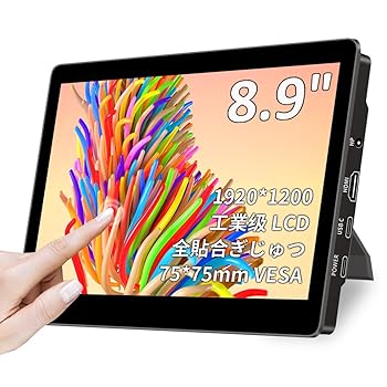 【中古】【未使用】Cuview 8.9インチ タッチモバイルモニターIPS液晶パネル 工業?LCD 1920x1200 薄型 450Nits?度 VESA対応 標準HDMI Type-C 入力 スピーカー内蔵