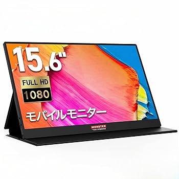 【中古】【未当てはめる】Monster Storage 移動性管する 見せびらかす 15.6in 非光輝IPS液晶ダイアログボックス 薄べったい 軽さ 1920x1080FHD USB Type-C 金棒引き内蔵 取りまかなう付