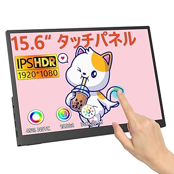【中古】【未当て嵌める】移動性管する タッチパネル 15.6in 1920x1080P 薄型 軽さ 16:9画面比 60サイクル 携帯型管する 内蔵金棒引き 100％sRGB広色域 Type-C/
