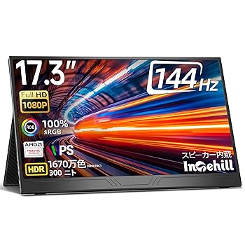 【中古】【未当てはめる】Intehill 17.3in 移動性管する 144サイクル 高速道路返事をする 2ms ゲーミングモニター FHD 1920x1080 移動性見せびらかす 広色域 IPS液晶ダイアログボックス ポー