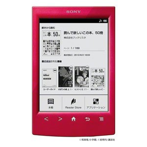 【中古】ソニー(SONY) 陰電子読みもの主導者 Wi-Fiひな形 Reader 赤いこと PRS-T2/RC