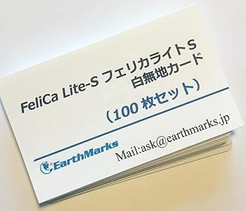 【中古】FeliCA Lite-S フェリカライトS 白無地集積回路歌留多 100枚仕掛ける