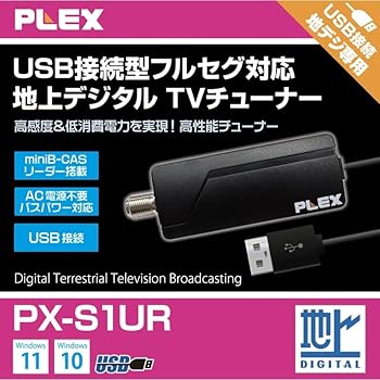【中古】プレクス テレビチューナー USB接続 miniB-CAS カードリーダー搭載 地上デジタル 対応 TVチューナー PX-S1UR|AJIMURA-SHOP