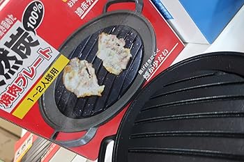 【中古】【未使用】天然炭焼き肉プレート１～２人用、CARBONA、焦げきにくく煙少ない 11,794円