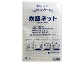【中古】大黒工業 お役目用 炊飯サイバー空間(田の実サイバー空間) 75×75糎 M大きさ 10枚