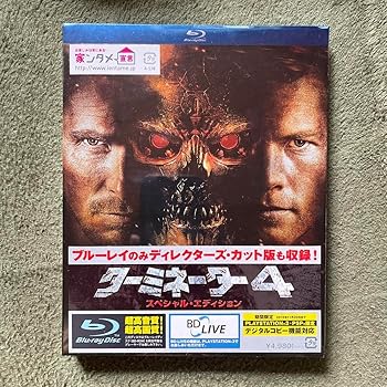【中古】ターミネーター4 スペシャルエディション('09米)画像