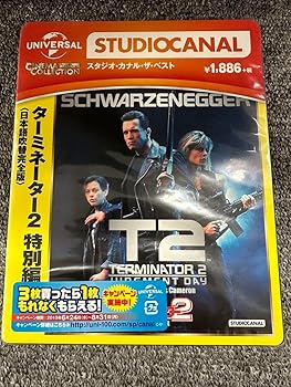 【中古】日本語吹替完全版 ターミネーター2 特別編('91米)画像