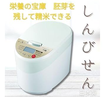 AMWAY QUEEN 精米機 楽天市場】【新品・未使用】 アムウェイ クィーン e 精米機