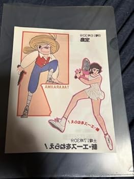 【中古】【未使用】ACEをねらえ 宝島アイロント画像