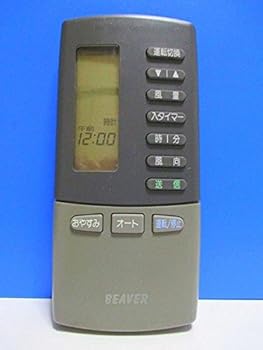 【中古】ビーバー エアコンリモコン 3C