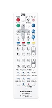 【中古】パナソニック プライベートビエラ用 防水リモートコントローラー DY-RM30-W