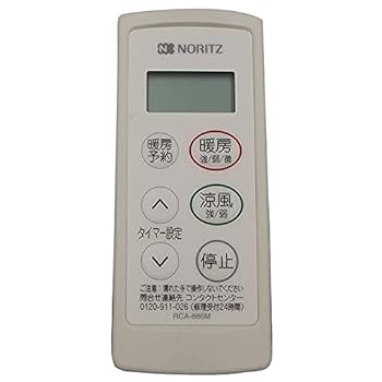 【中古】【未当て嵌める】ノーリツ NORITZ 【QYVJ011】無線電話遠隔操作 ＲＣＡ－８８６Ｍ（ＱＹＶ）
