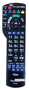 【中古】リモコン・パナ・テレビ用 N2QBYB000045代わりの人型番TZTN203LWVJ⇒N2QAYB001110