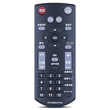 【中古】CLVIZCXOM PIX-RM024-PA1 for Pixela デジタルチューナーリモコン