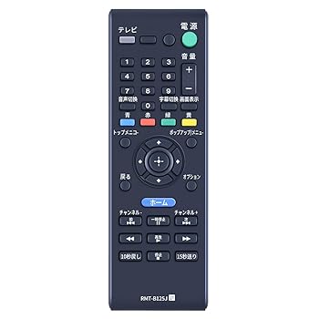 【中古】ブルーレイリモコン RMT-B125J for ソニー SONY遠隔操作 BDP-Z1相応う