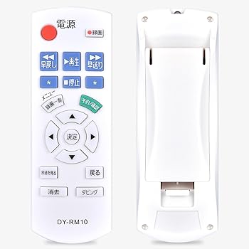【中古】ブルーレイレコーダーリモコン DY-RM10 DY-RM10-W for Panasonic パナソニック DIGA リコーダー遠隔操作 パナソニックbd ir6 リモコンブルーレイ