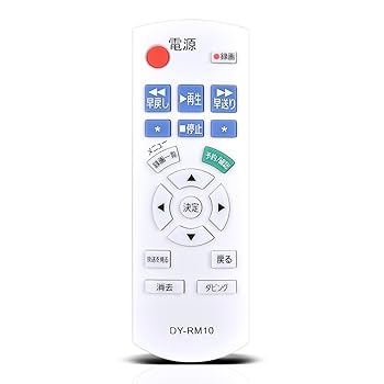 【中古】【未使用】ブルーレイリモコン DY-RM10-W for Panasonic パナソニックリモコン パナソニックブルーレイレコーダーリモコン かんたんリモコン DMR-BZT9300 D