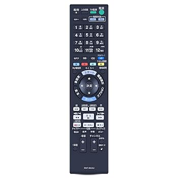 【中古】取り替えっこ遠隔操作 for SONY ブルーレイレコーダーリモコン RMT-B010J BDZ-SKP75相応う