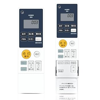 【中古】シーリングライトリモコン HK9800 for Panasonic パナソニック照明装置手道具遠隔操作 【部分品携帯電話：HK9800MM】