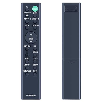 【中古】RMT-AH500J 取り替えっこ用遠隔操作 for ソニー 物音赤ちょうちん用遠隔操作 HT-S350相応う[1-493-545-11]
