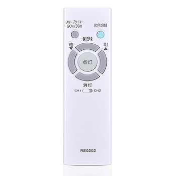 【中古】【未使用】シーリングライトリモコン RE0202 for NEC LED 照明 天井リモコン シーリングライト照明器具用リモコン HLDCD1211 HLDCC1011 HLDCB0811 HLDCA061