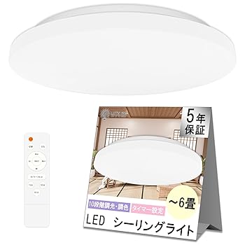 【中古】【未使用】LUTW Pro シーリングライト 6畳 36W 3600lm 10段階調光・調色タイプ LED 照明器具 天井 LEDライト 照明 メモリ機能 リモコン付き スリーブタイマ 6,145円