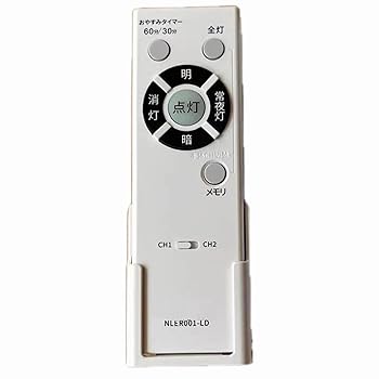 【中古】Kindsion 対応リモコン 東芝照明シーリングライトリモコン LEDシーリングライト NLER001-LD for NLEH06BK1A-DLD、NLEH08BK1A-DLD、NLEH10BK1A-DL