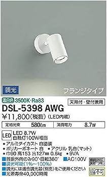 【中古】大光電機（ＤＡＩＫＯ） 注目の的 LED 8.7W 温白いこと 3500K DSL-5398AWG