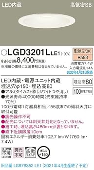 【中古】【未使用】パナソニック(Panasonic) 天井埋込型 LED(電球色) ダウンライト 拡散タイプ 埋込穴φ150 LGD3201LLE1