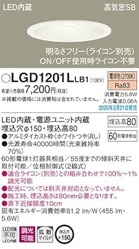 【中古】パナソニック(Panasonic) 上昇限度埋込型 LED(白熱電球色) 落ち込むともし火 鳴りわたる印字機 調光印字機(ライコン別売) 埋込穴φ150 LGD1201LLB1