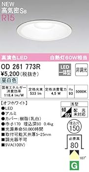 【中古】【未使用】オーデリック ダウンライト 【OD261773R】【OD 261 773R】 5,760円