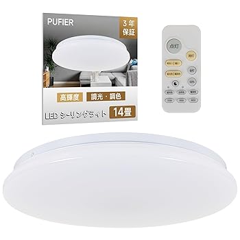 【中古】LEDシーリングライト14畳 60W Φ51cm 6500LM天井照明器具シーリング+ライト おしゃれ 蛍光灯 電気 調色/調光タイプ 昼光色 電球色 リモコン付き