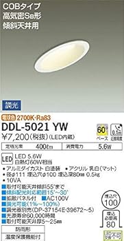 【中古】大光電機(DAIKO) LEDダウンライト(軒下兼用) (LED内蔵) LED 5.6W 電球色 2700K DDL-5021YW|AJIMURA-SHOP