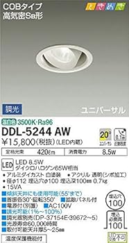 【中古】大光電機/DAIKO/ユニバーサルダウンライト(LED内蔵)/DDL-5244AW