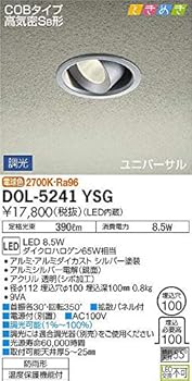 【中古】【未使用】大光電機（ＤＡＩＫＯ） 軒下ユニバーサルダウンライト LED 8.5W 電球色 2700K DOL-5241YSG