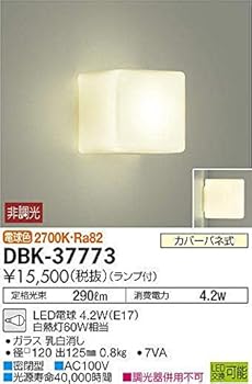 【中古】【未使用】大光電機 DAIKO LEDブラケットライト ランプ付 LED電球 4.2W（E17） 電球色 2700K 電気工事必要 ホワイト DBK-37773