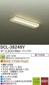 【中古】【未使用】大光電機 DAIKO LEDキッチンライト LED内蔵 棚下付専用 明るさFL30W相当 電球色 電気工事必要 ホワイト DCL-38249Y|AJIMURA-SHOP