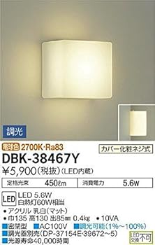 【中古】大光電機(DAIKO) LEDブラケット (LED内蔵) LED 5.6W 電球色 2700K DBK-38467Y|AJIMURA-SHOP