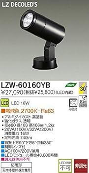 【中古】大光電機 LED室外注目の的 LZW60160YB