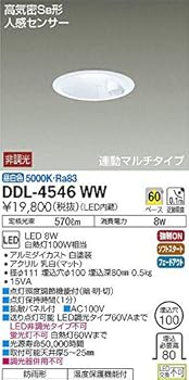 【中古】大光電機（ＤＡＩＫＯ） 人感センサー付ダウンライト LED 8W 昼白色 5000K DDL-4546WW 14,701円