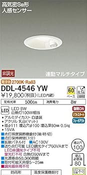 【中古】【未使用】大光電機(DAIKO) 人感センサー付ダウンライト LED 8W 電球色 2700K DDL-4546YW ホワイト