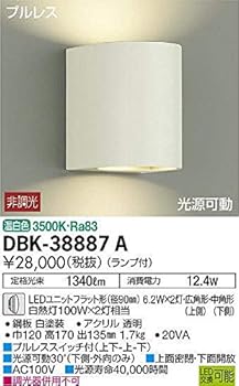 【中古】【未使用】大光電機 DAIKO LEDブラケットライト ランプ付 プルレス 光源可動 LEDユニットフラット形（径90mm）6.2W&times;2灯 広角形（上側）・中角形（下側）｜AJIMURA-SHOP