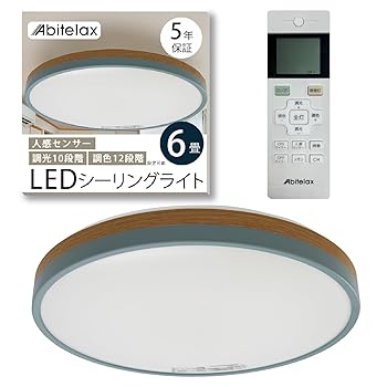 【中古】アビテラックスコンパクト2トーンシーリングライト6畳用 (ALC-C06C, 木目調, ALC-C06C)｜AJIMURA-SHOP