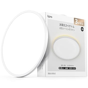 【中古】【未当て嵌める】lipro (ライ労働者階級) 目に人懐っこい 最高限度点火装置｜低青色点火装置・Ra97高演色・チラつきなし｜薄さ1.7糎｜10座標軸 調光・調色｜常夜灯流行り物（間