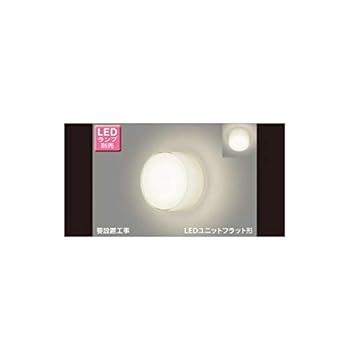 【中古】東芝(TOSHIBA) LED鉤括弧 (LED照明ランプ別売り) LEDB85000 家電-その他